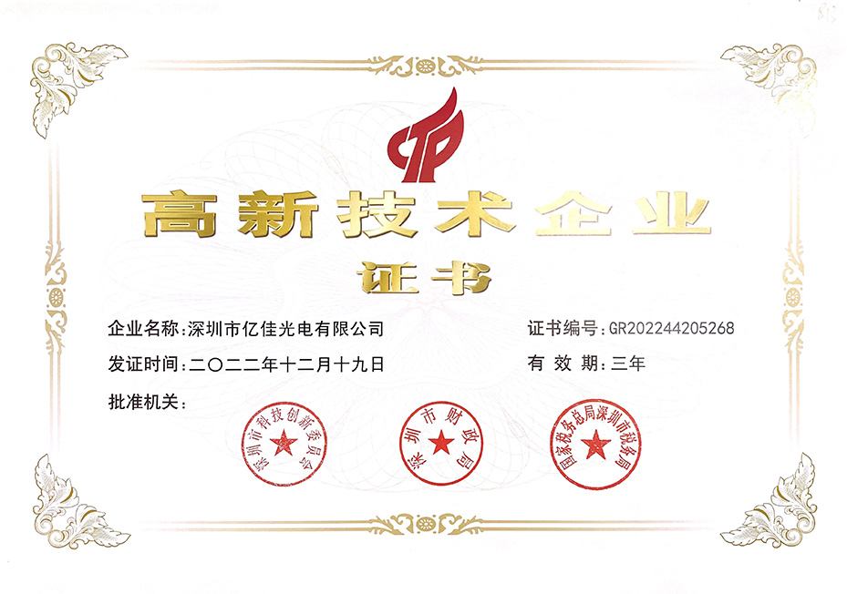 金狮贵宾会照明国度高新技术企业