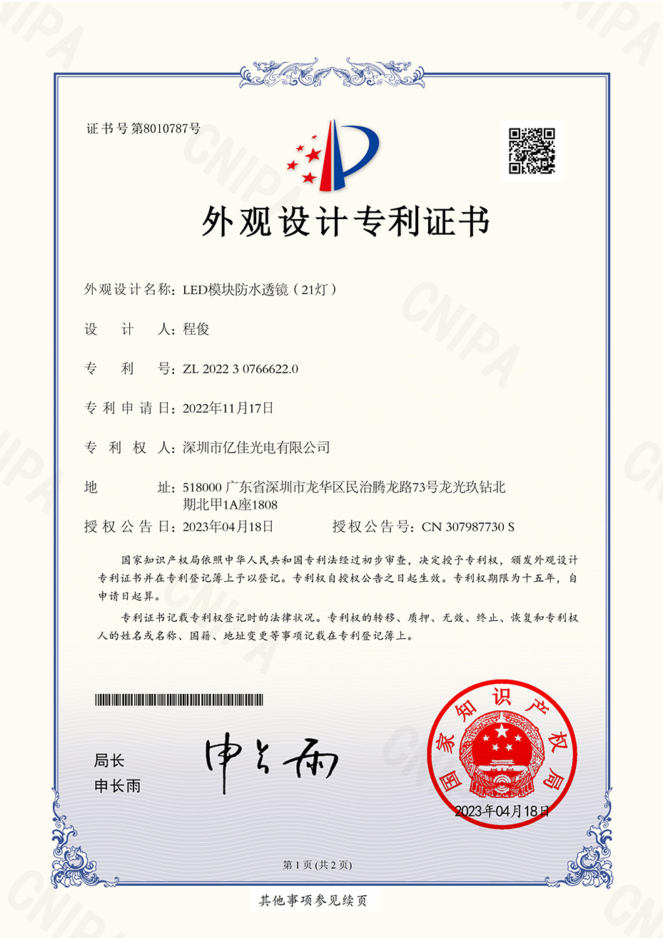 金狮贵宾会照明发光字装璜LED？榉浪妇担21灯）表观专利