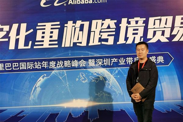2020阿里巴巴跨境电子商务产业盛大典礼在丽江进行。